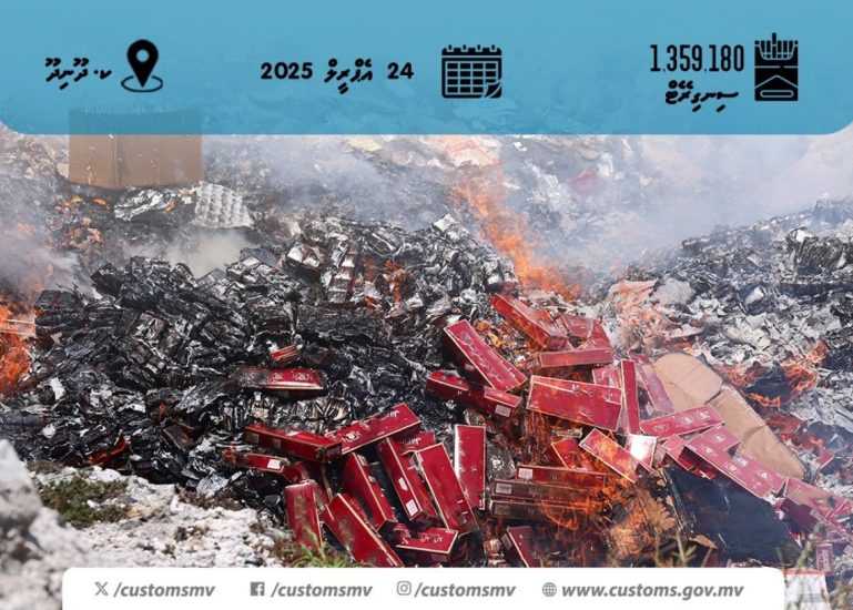 Customs Sigarette Kaashidhoo